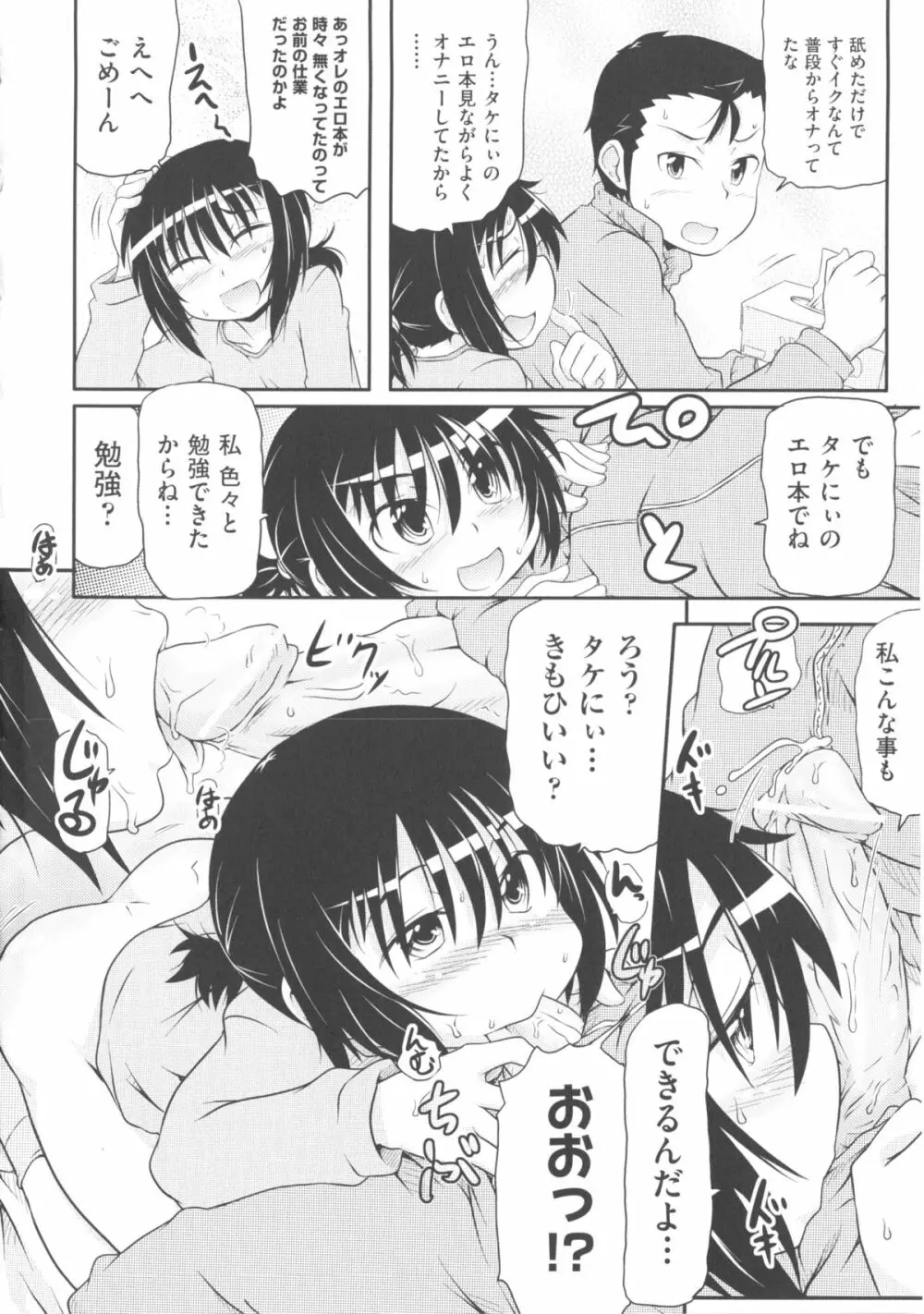 COMIC少女式 春 2013 181ページ