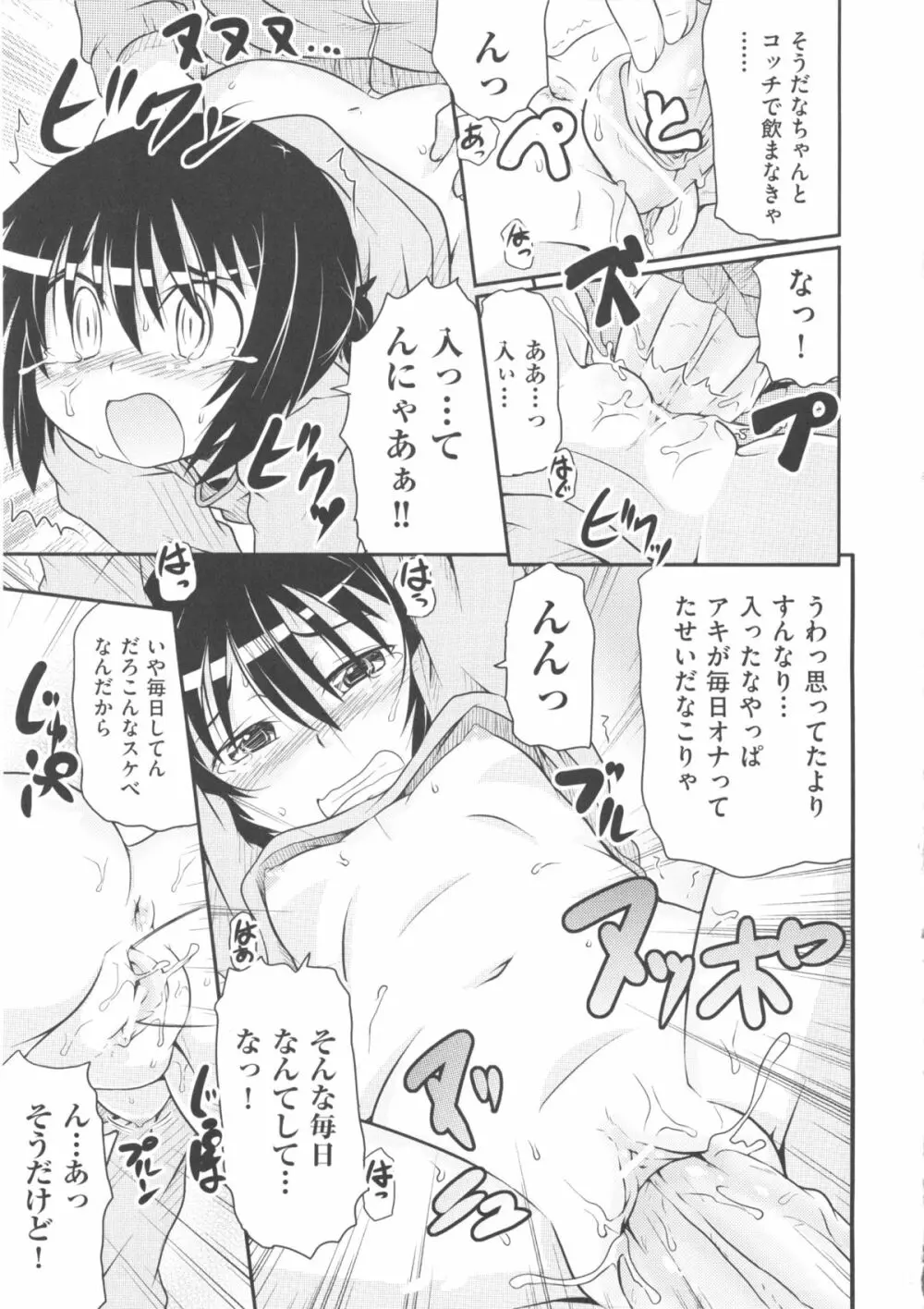 COMIC少女式 春 2013 184ページ