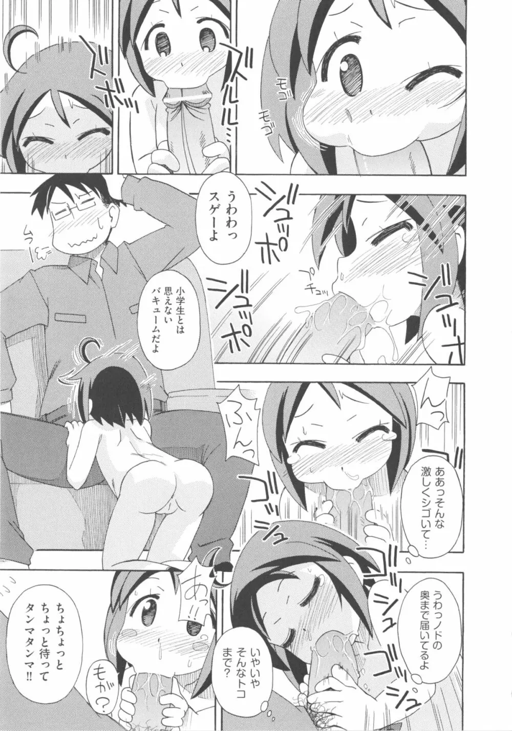 COMIC少女式 春 2013 190ページ