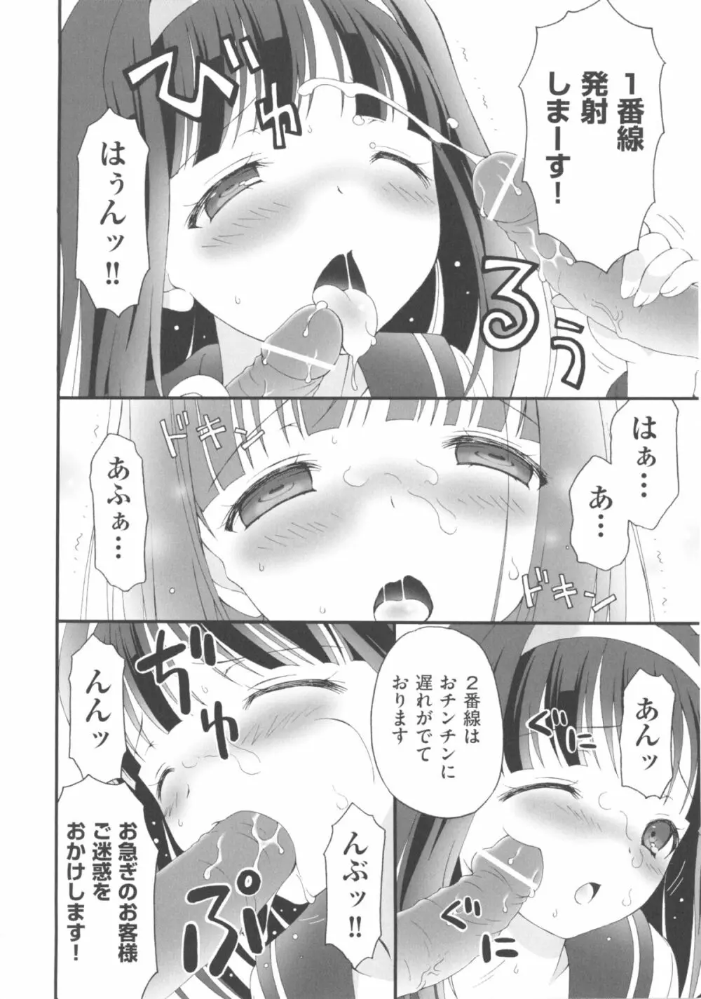 COMIC少女式 春 2013 213ページ