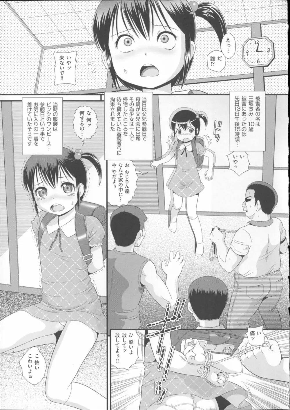 COMIC少女式 夏 2014 160ページ