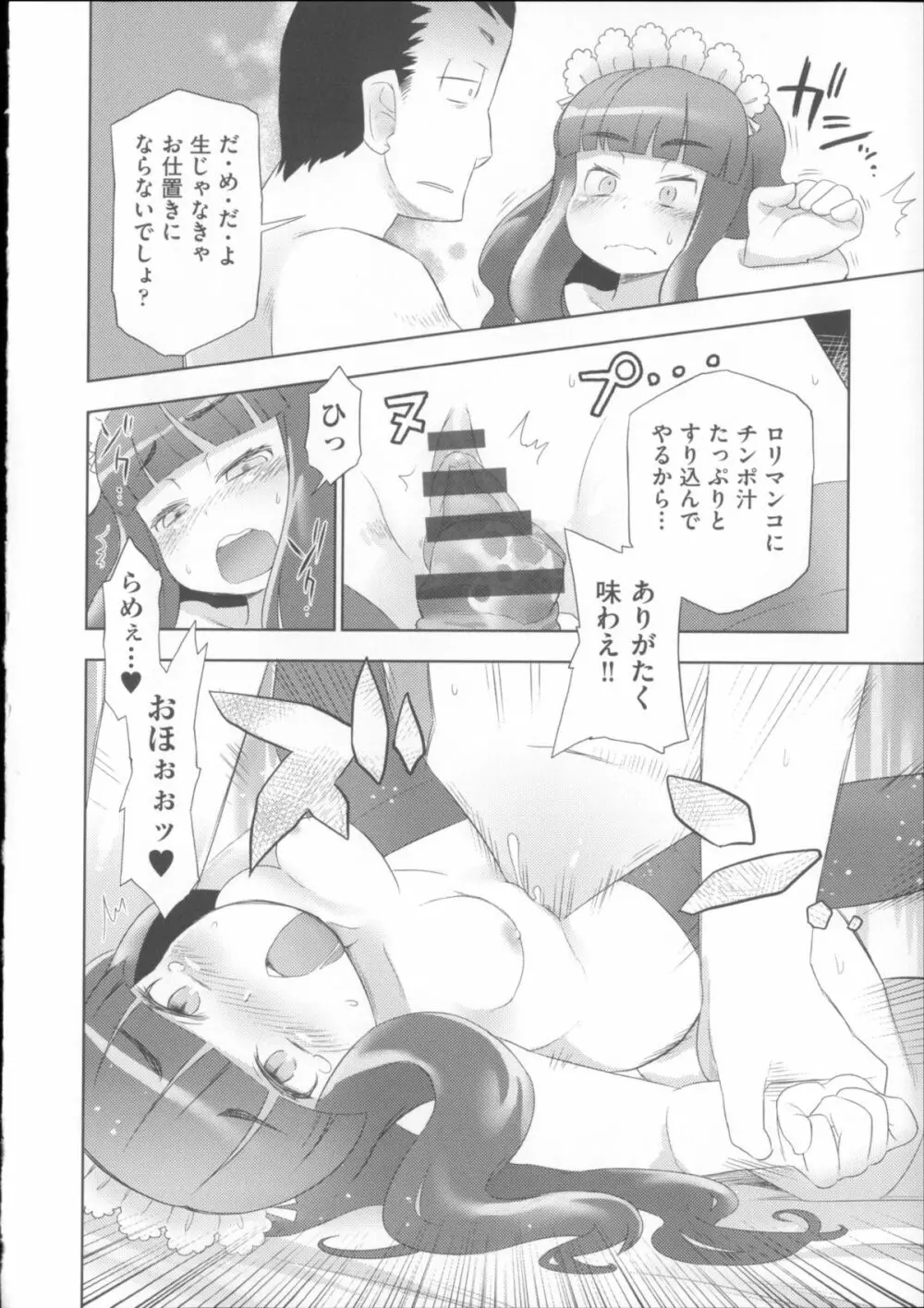 COMIC少女式 夏 2014 213ページ