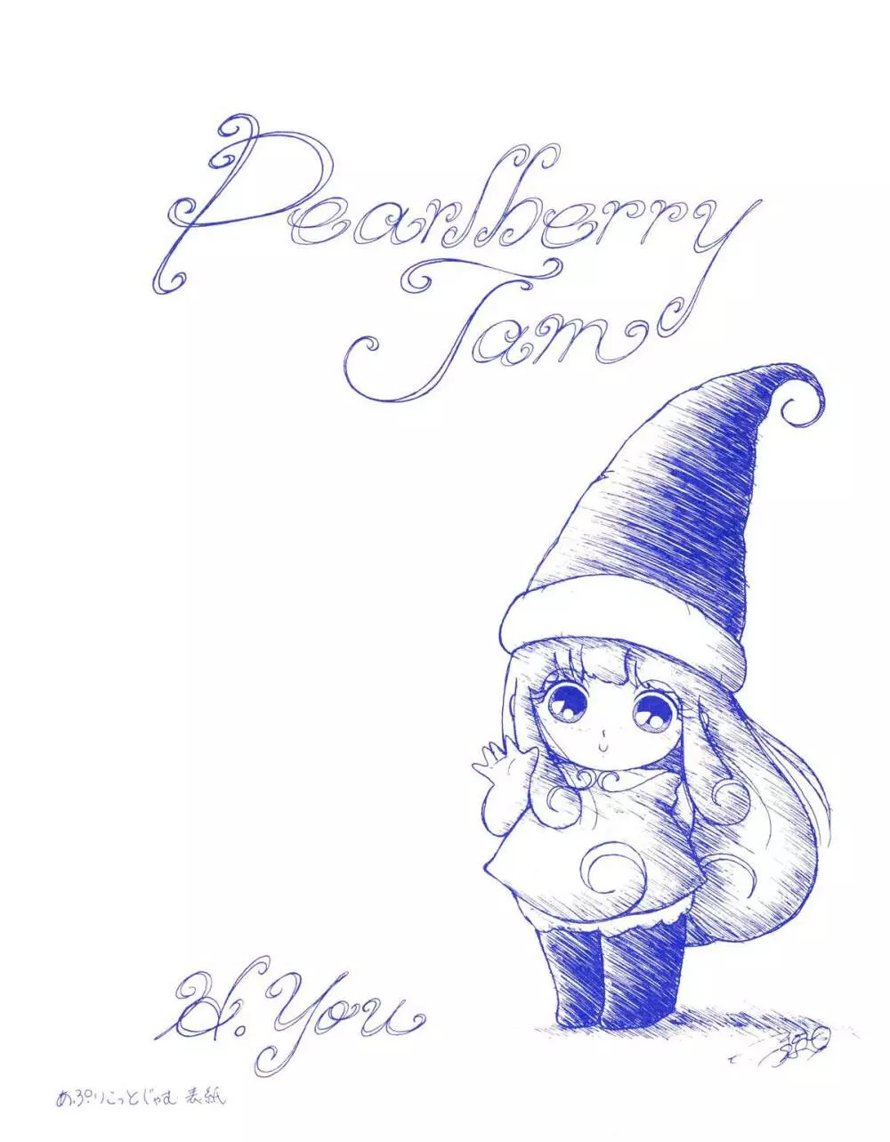 BLUEBERRY JAM FINAL No.1 26ページ