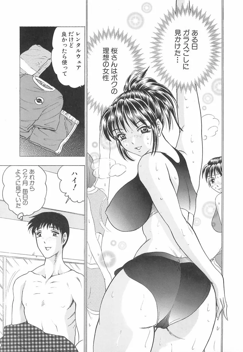 巨乳の雫　しぼりとっちゃえ 109ページ