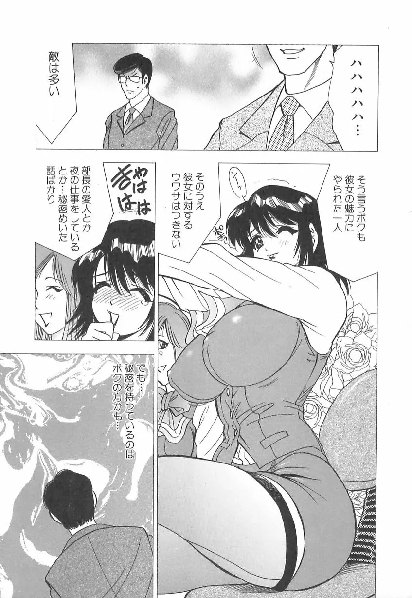 巨乳の雫　しぼりとっちゃえ 151ページ