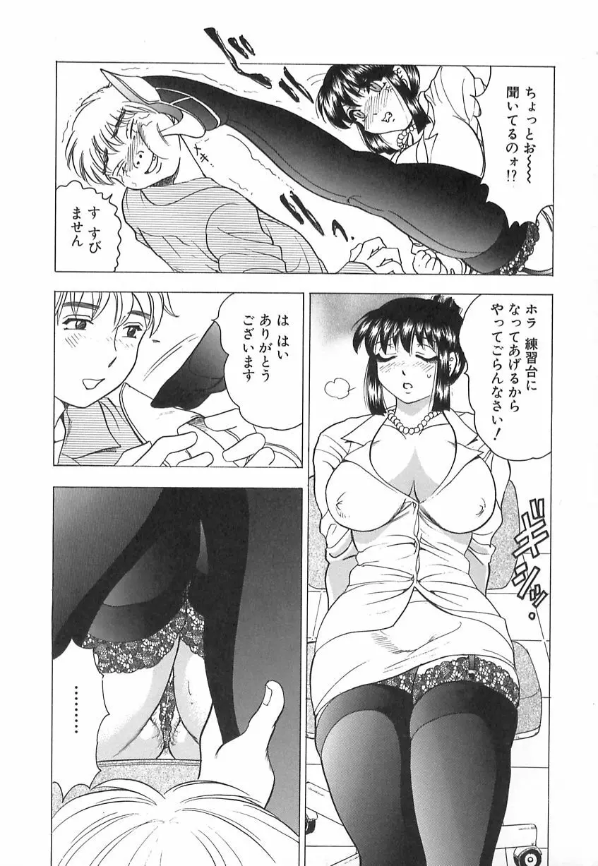 巨乳の雫　しぼりとっちゃえ 53ページ