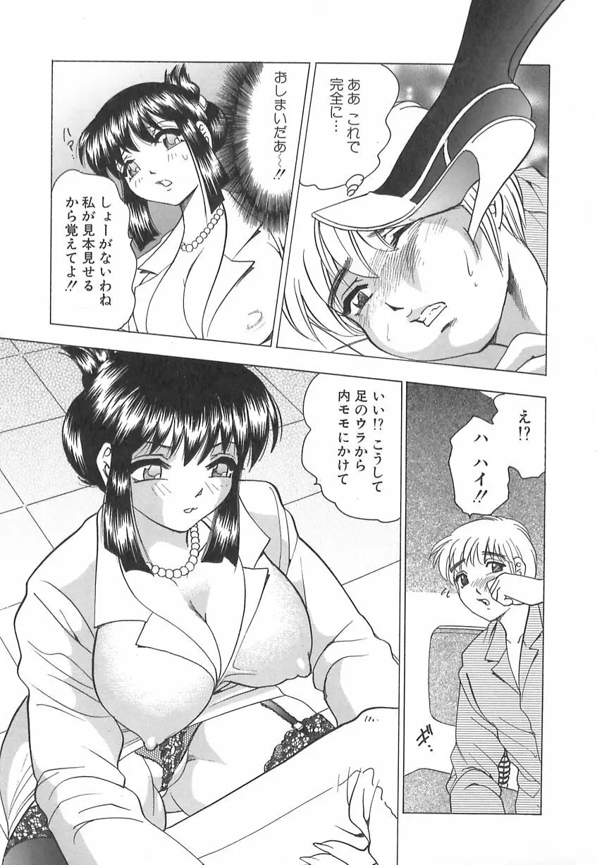 巨乳の雫　しぼりとっちゃえ 55ページ