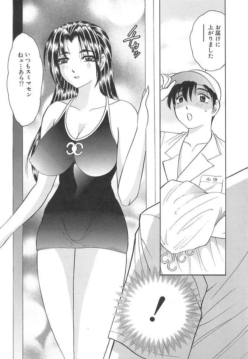 巨乳の雫　しぼりとっちゃえ 88ページ