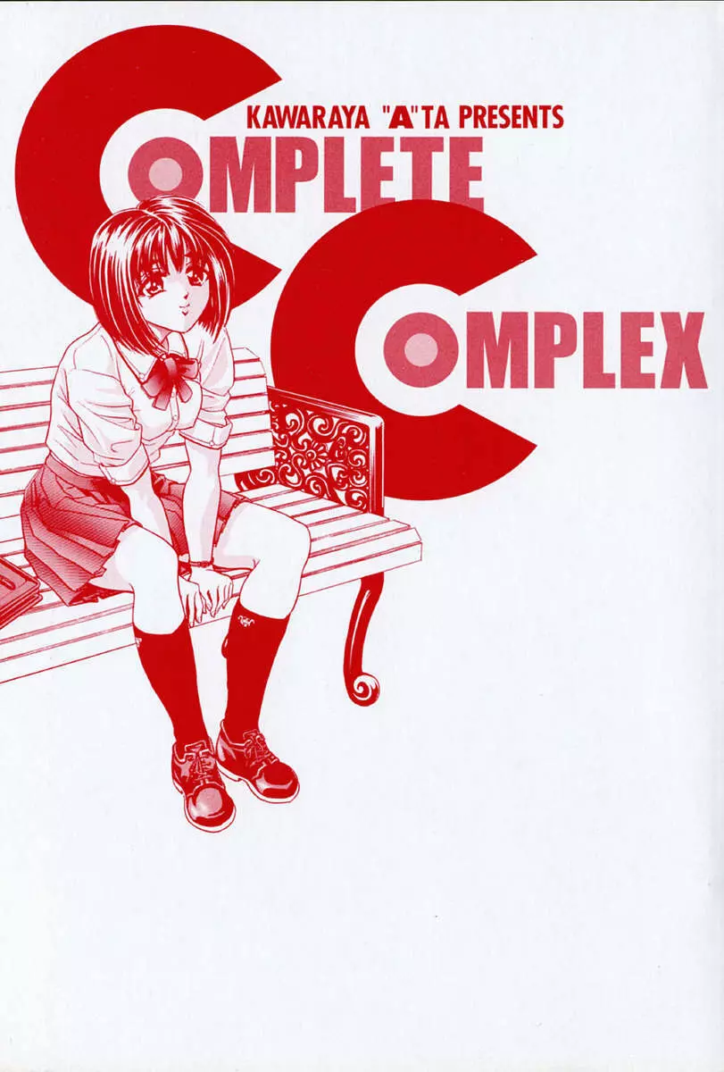 COMPLETE COMPLEX 5ページ