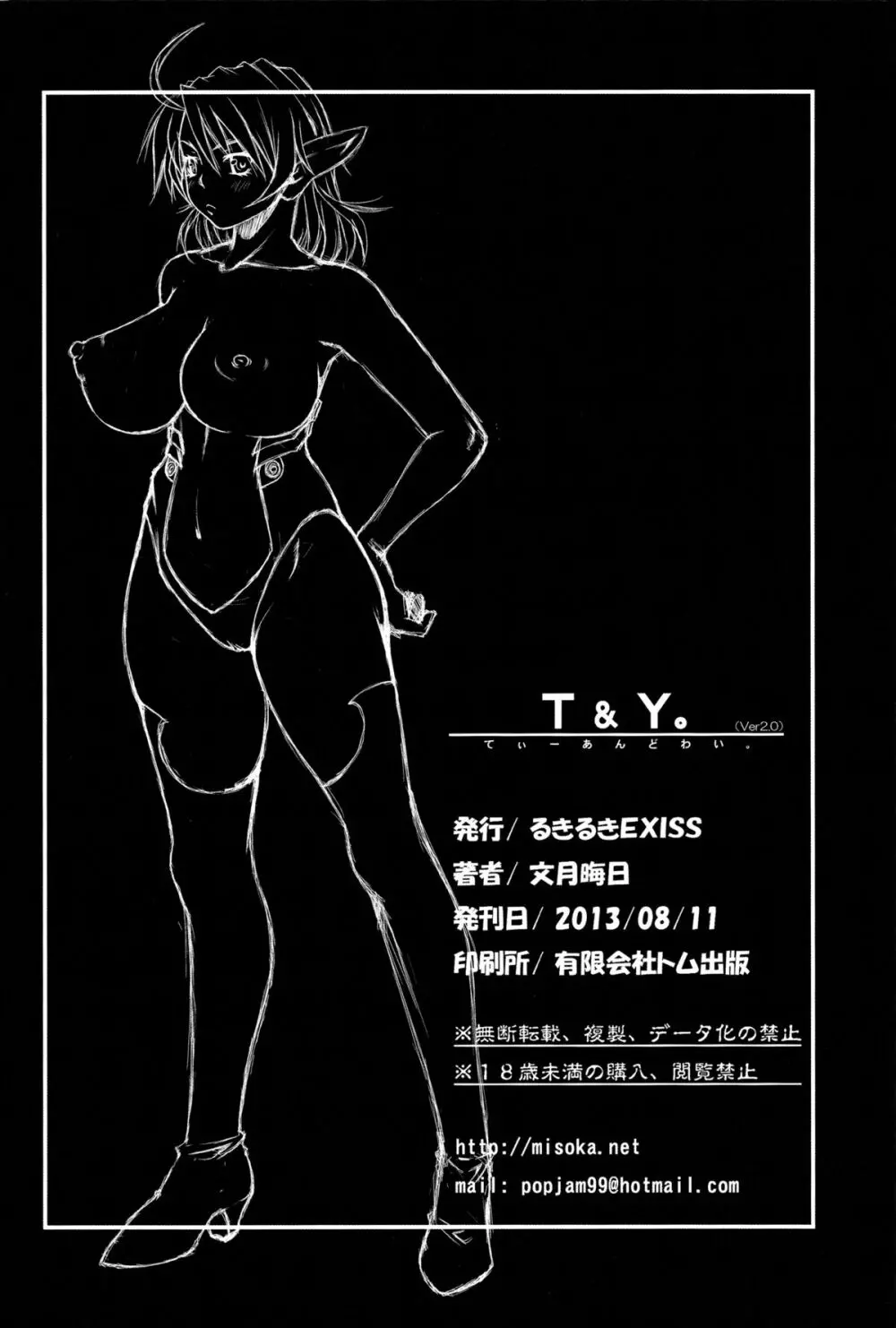 T&Y。 25ページ