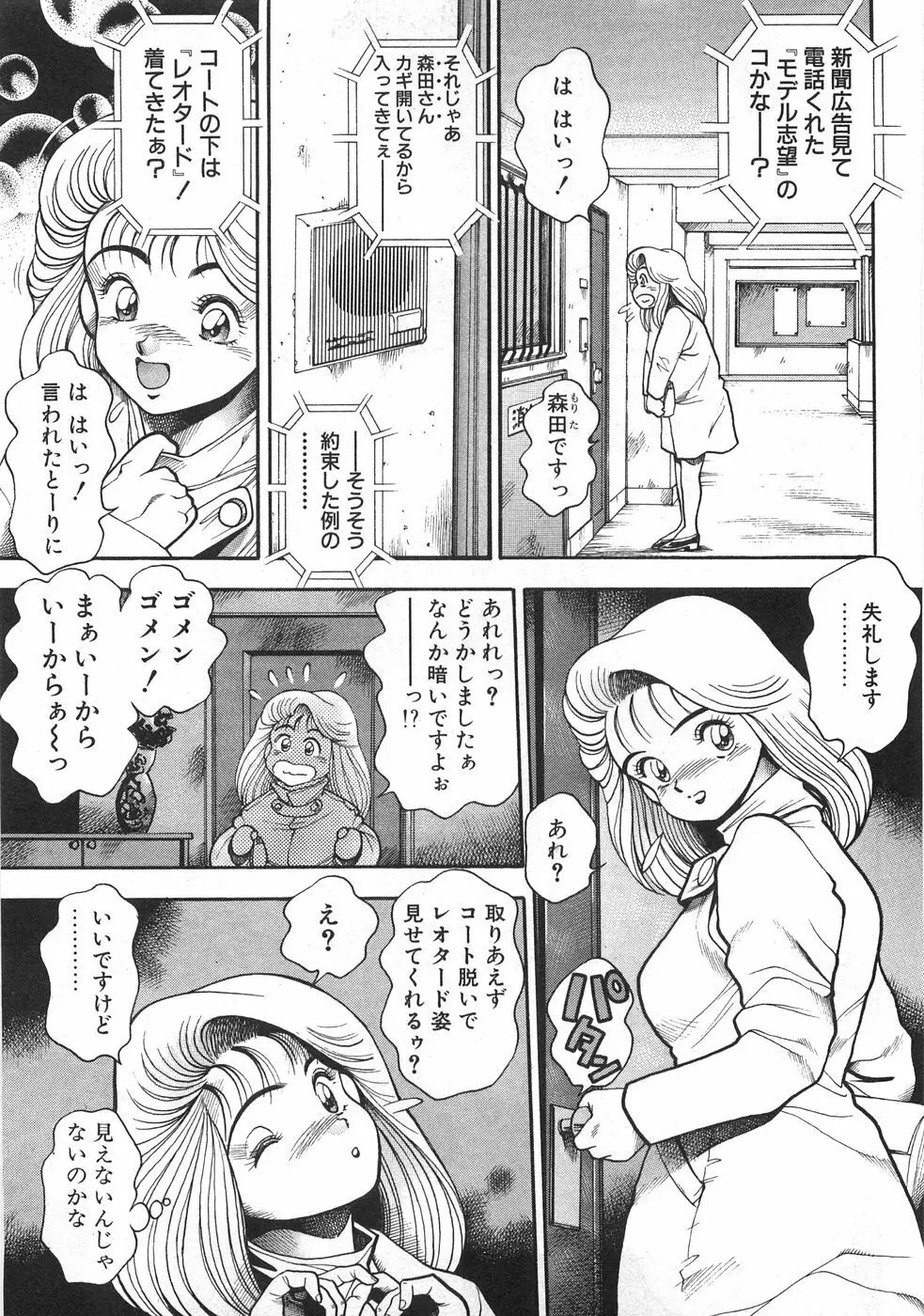 マリコさんとシテミテ！ お試しの回 131ページ