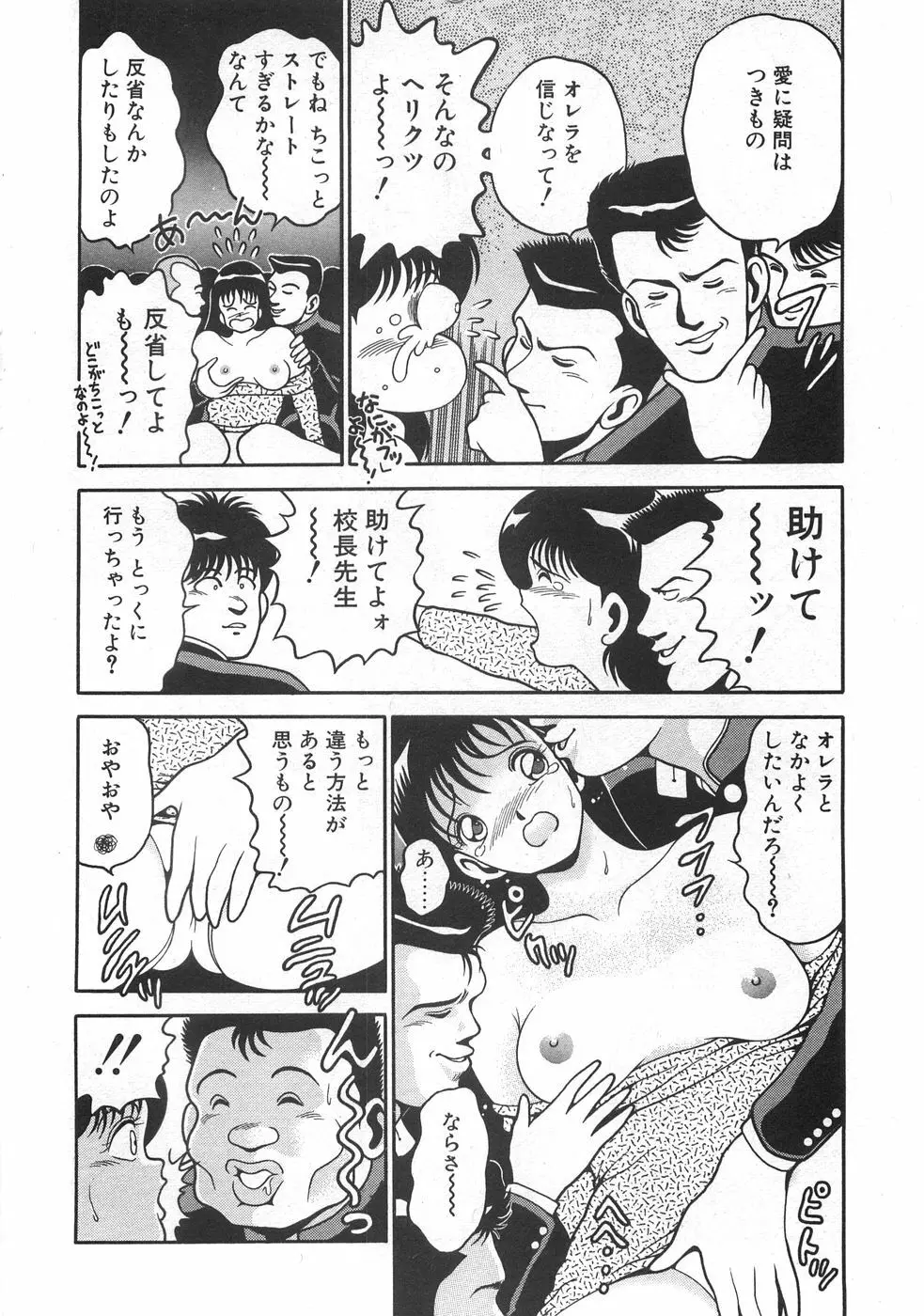 マリコさんとシテミテ！ お試しの回 152ページ