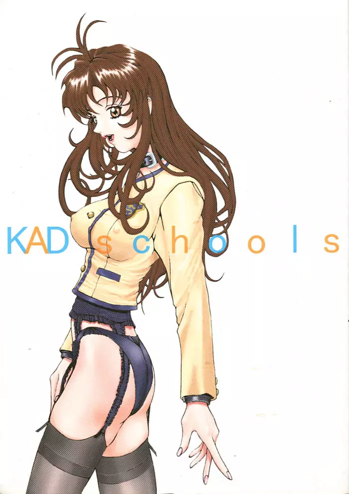 KAD schools 1ページ