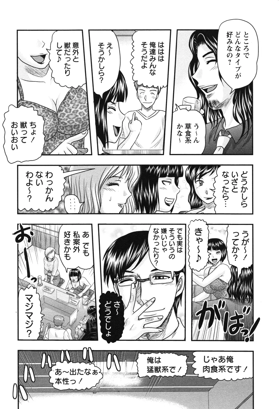 少女解剖学会 124ページ