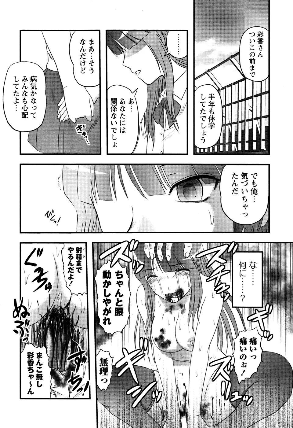 少女解剖学会 58ページ