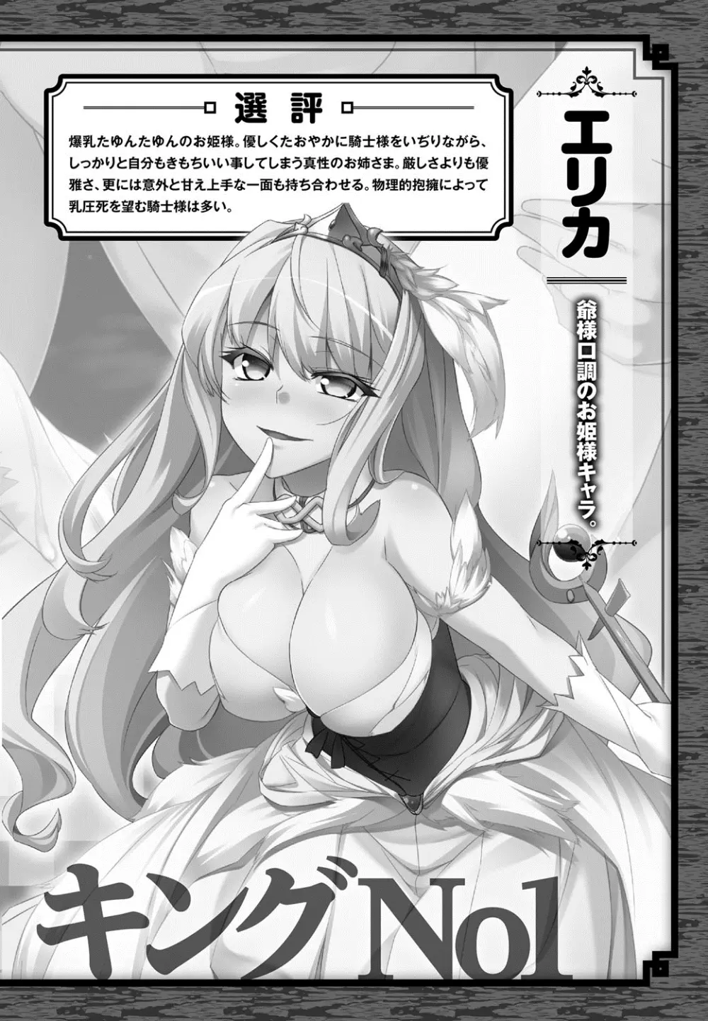 ロードオブワルキューレ アダルト・コミックアンソロジー R18版だから最後まで…もう、騎士さまのえっち♪ 123ページ