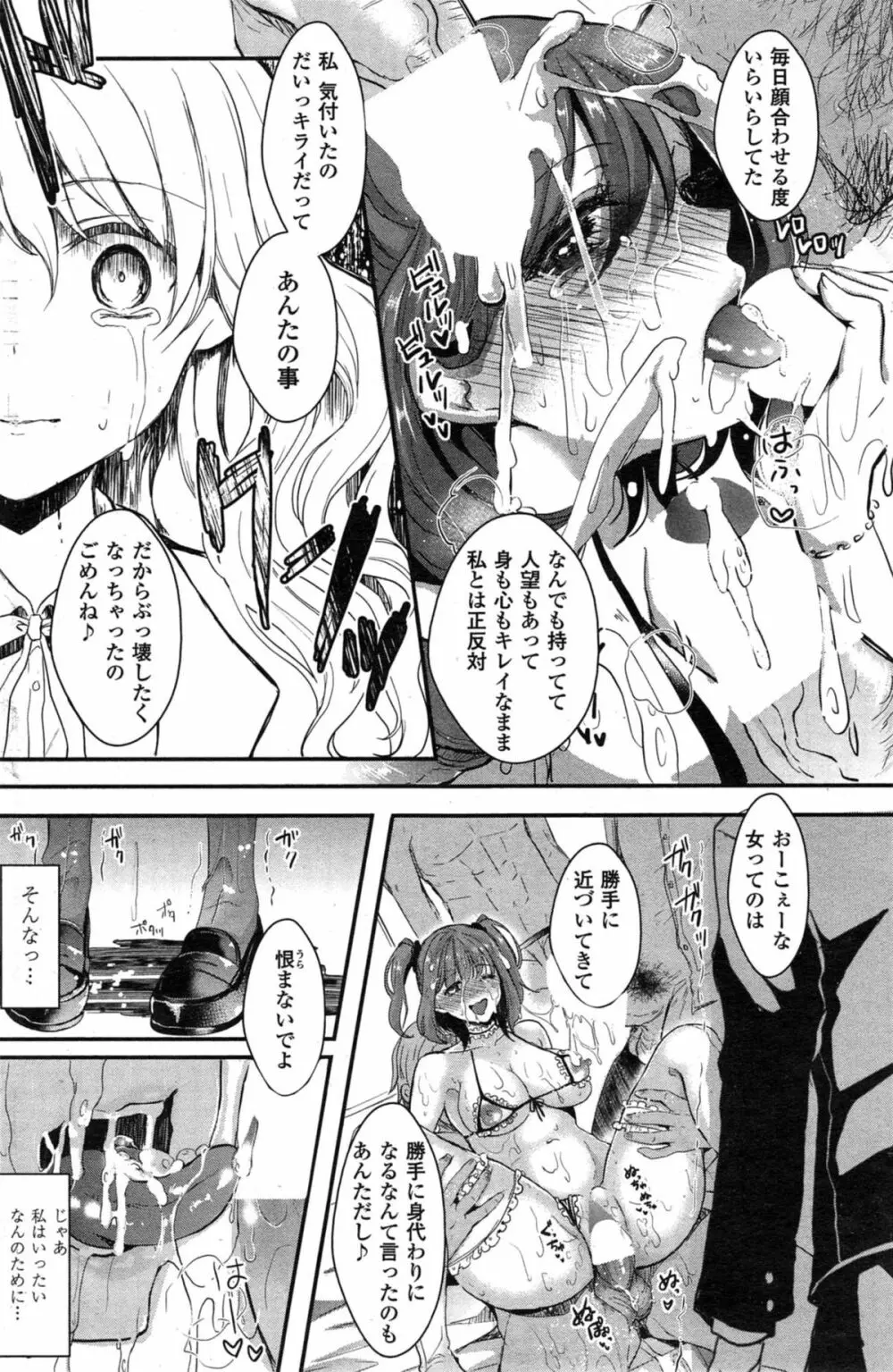 百合の気持ち 26ページ