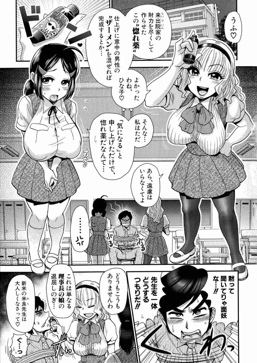 乳輪♥十色 109ページ