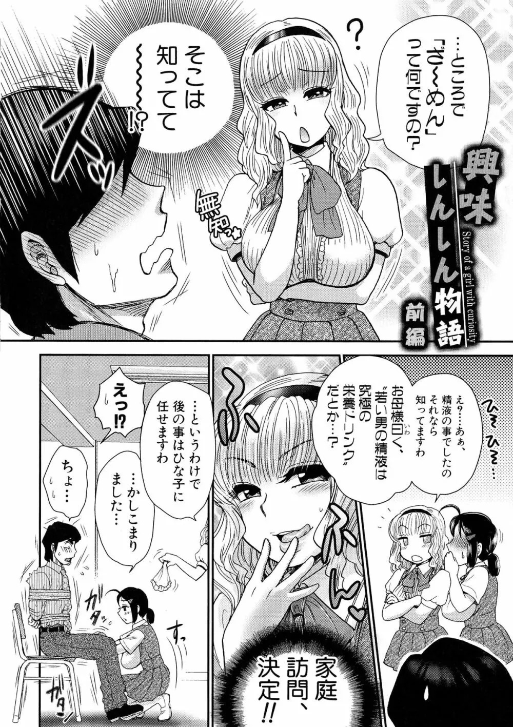 乳輪♥十色 110ページ