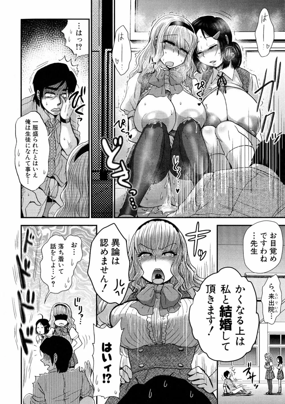 乳輪♥十色 138ページ