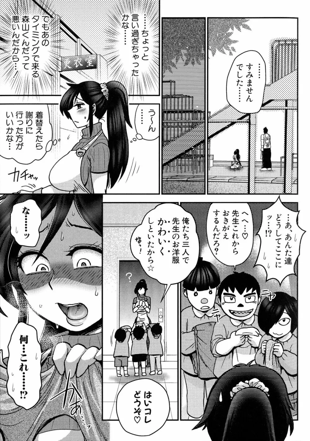 乳輪♥十色 147ページ