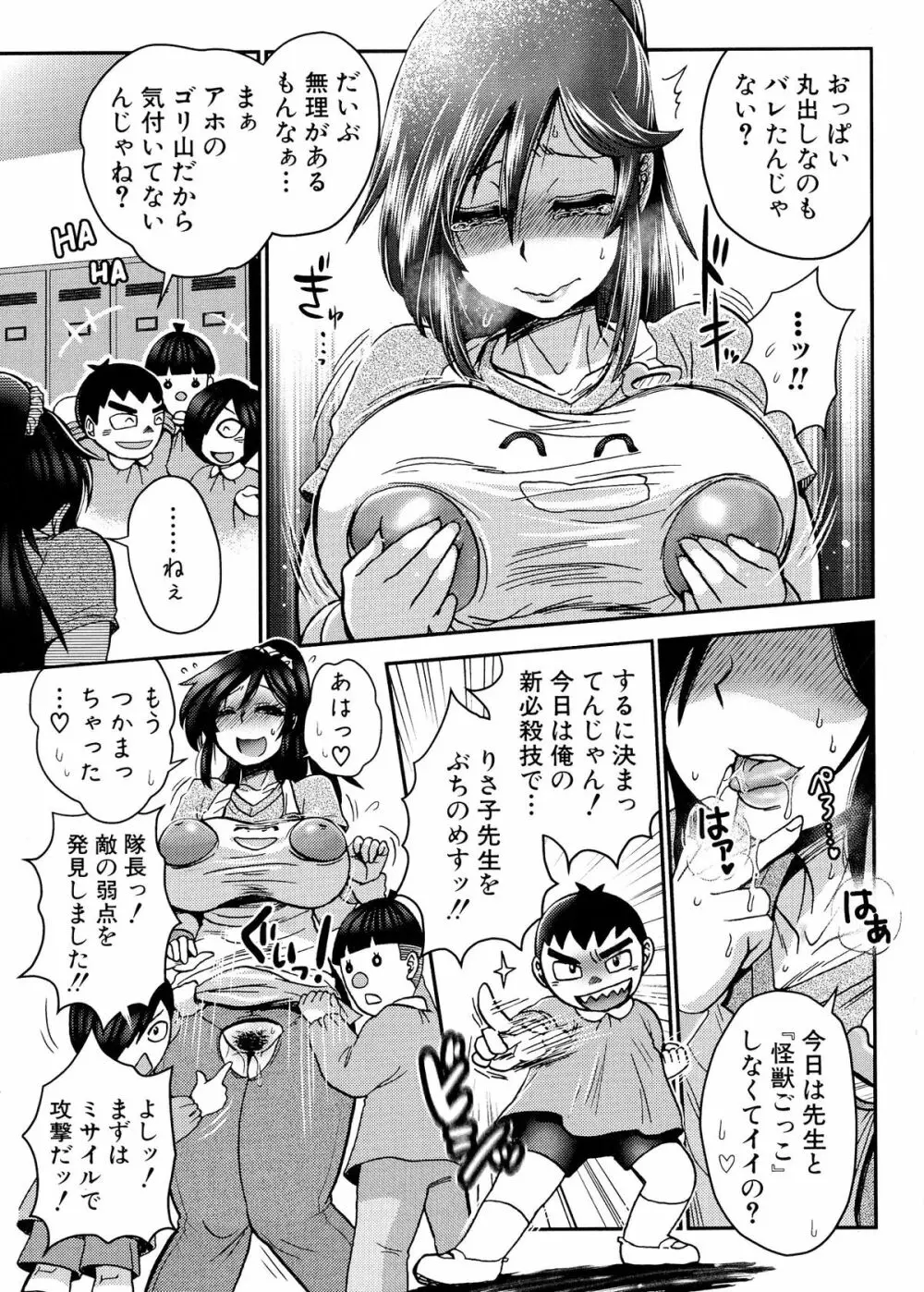 乳輪♥十色 151ページ