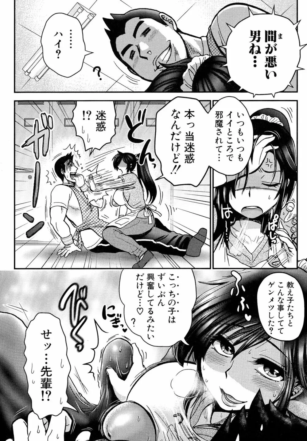 乳輪♥十色 156ページ