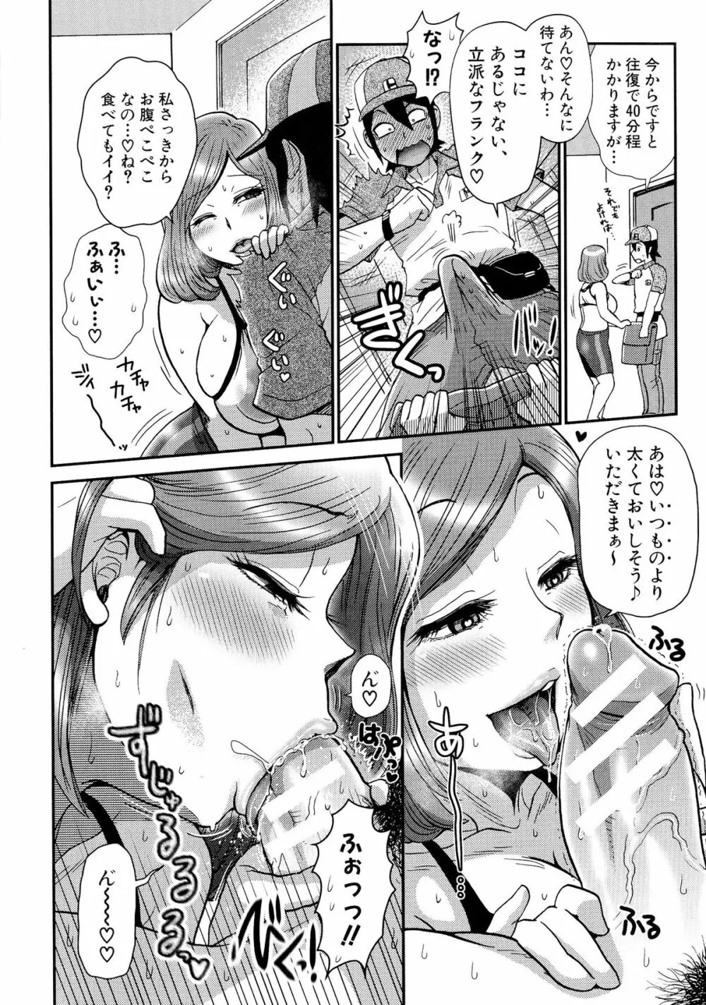 乳輪♥十色 168ページ