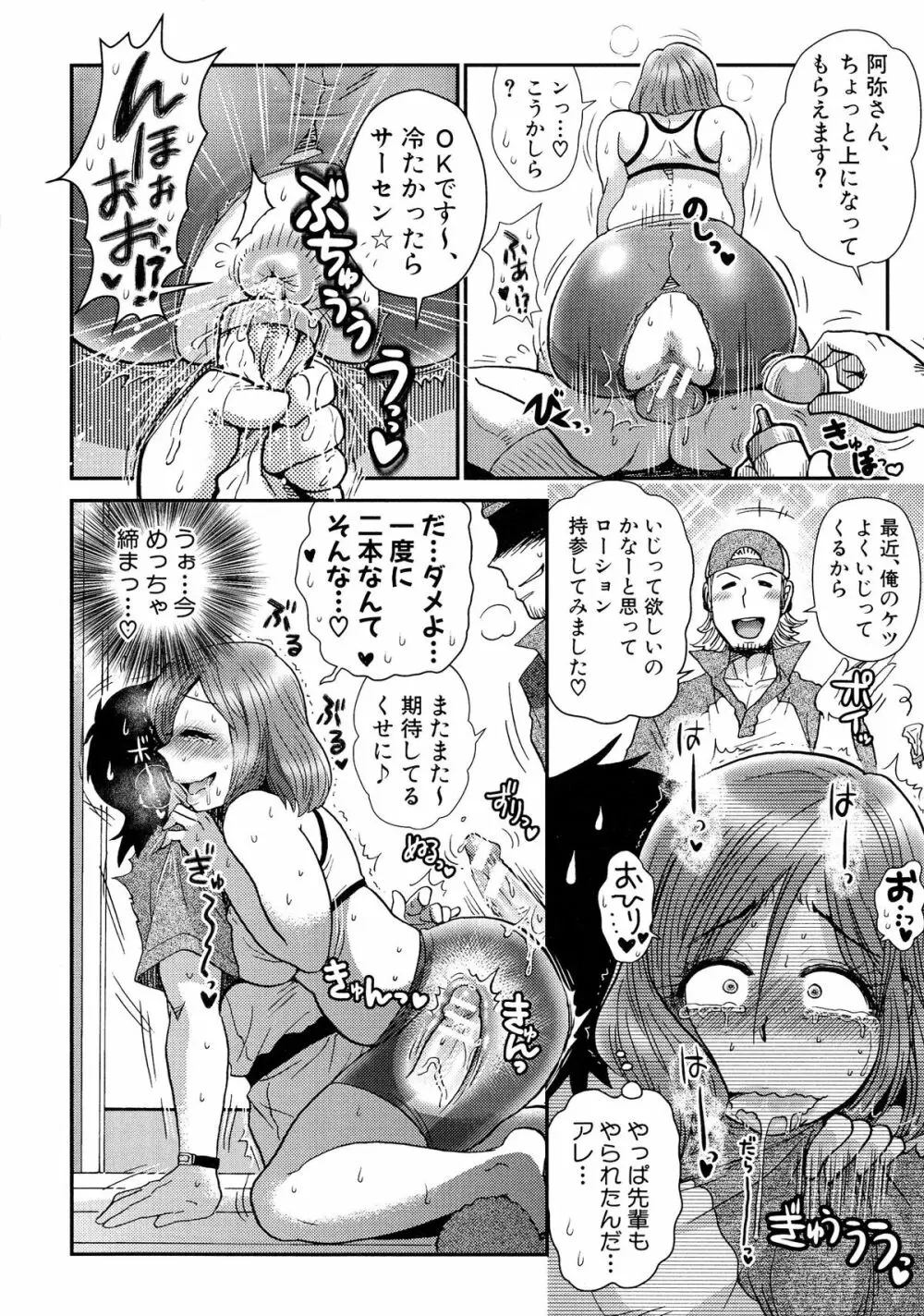 乳輪♥十色 174ページ