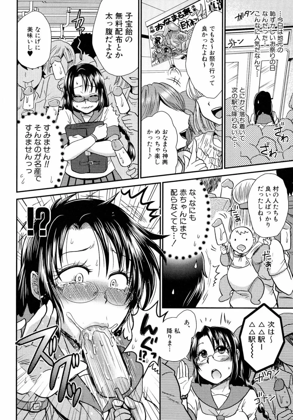 乳輪♥十色 184ページ