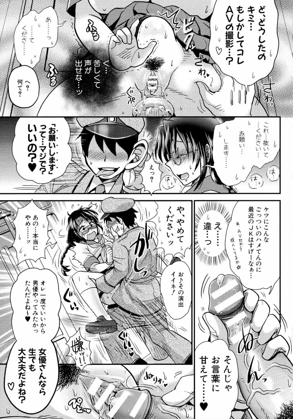 乳輪♥十色 197ページ