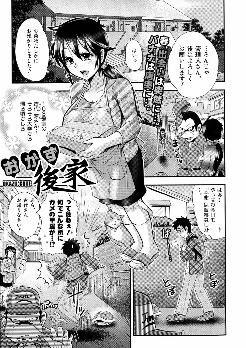 乳輪♥十色 27ページ