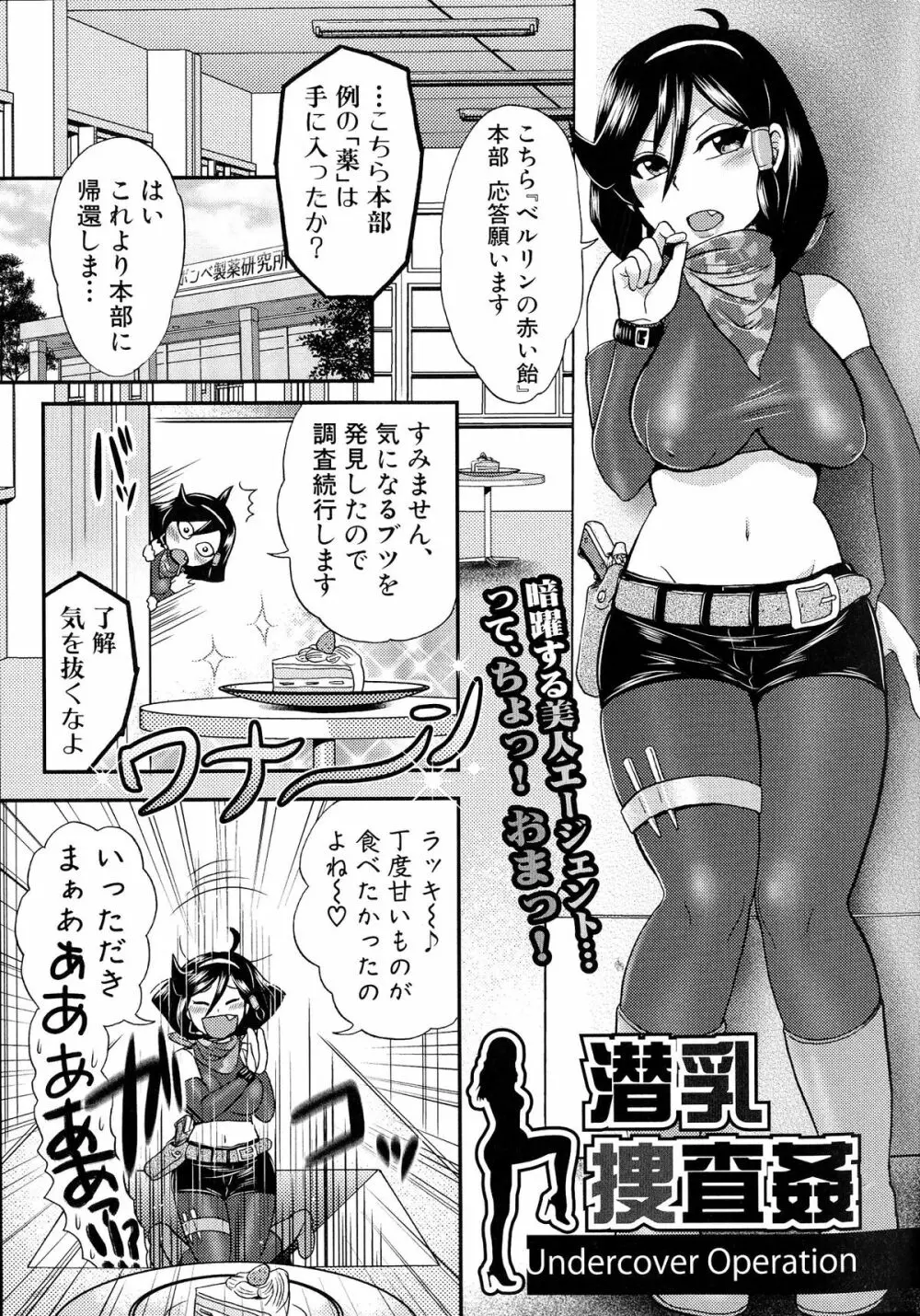 乳輪♥十色 51ページ