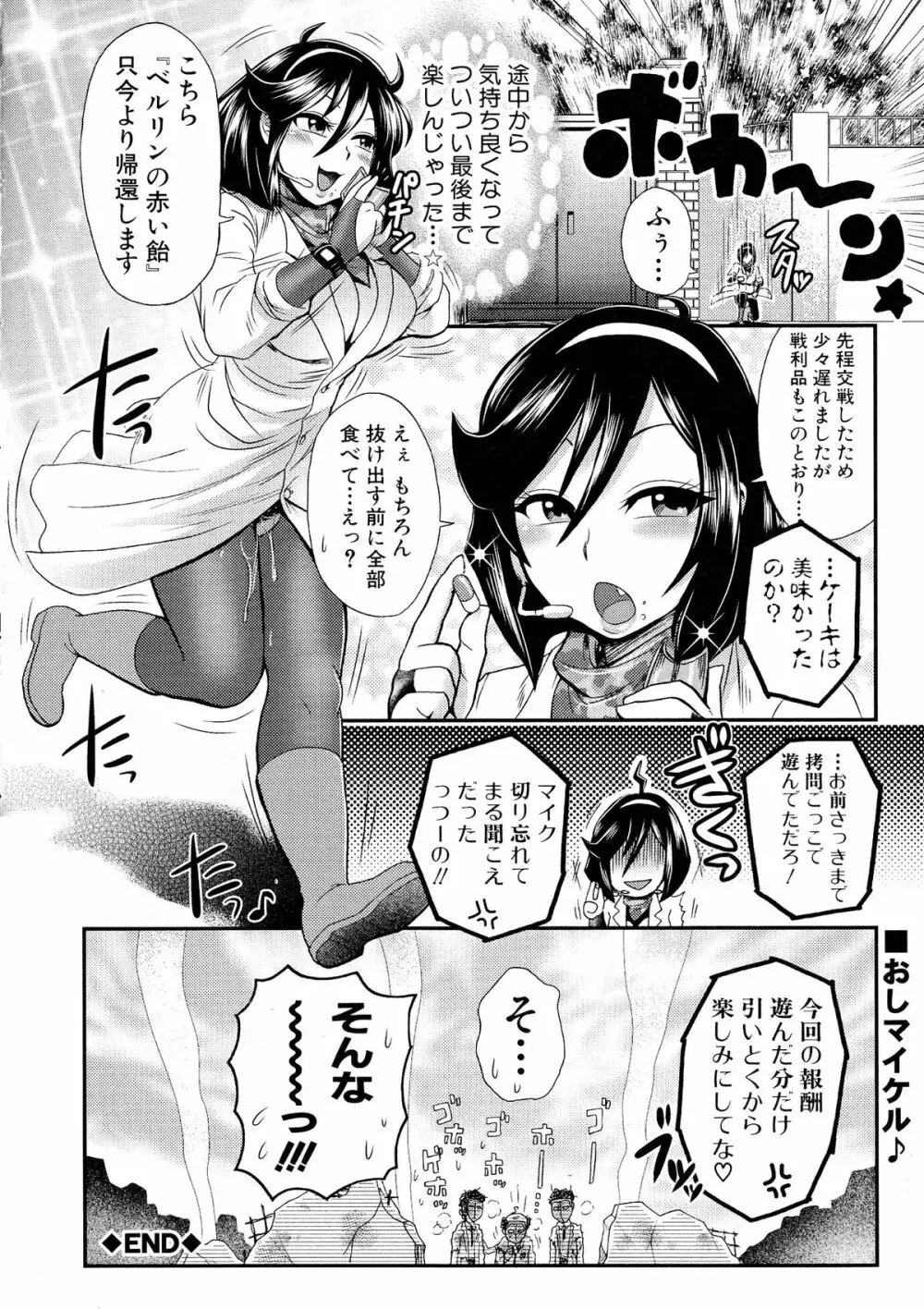 乳輪♥十色 68ページ