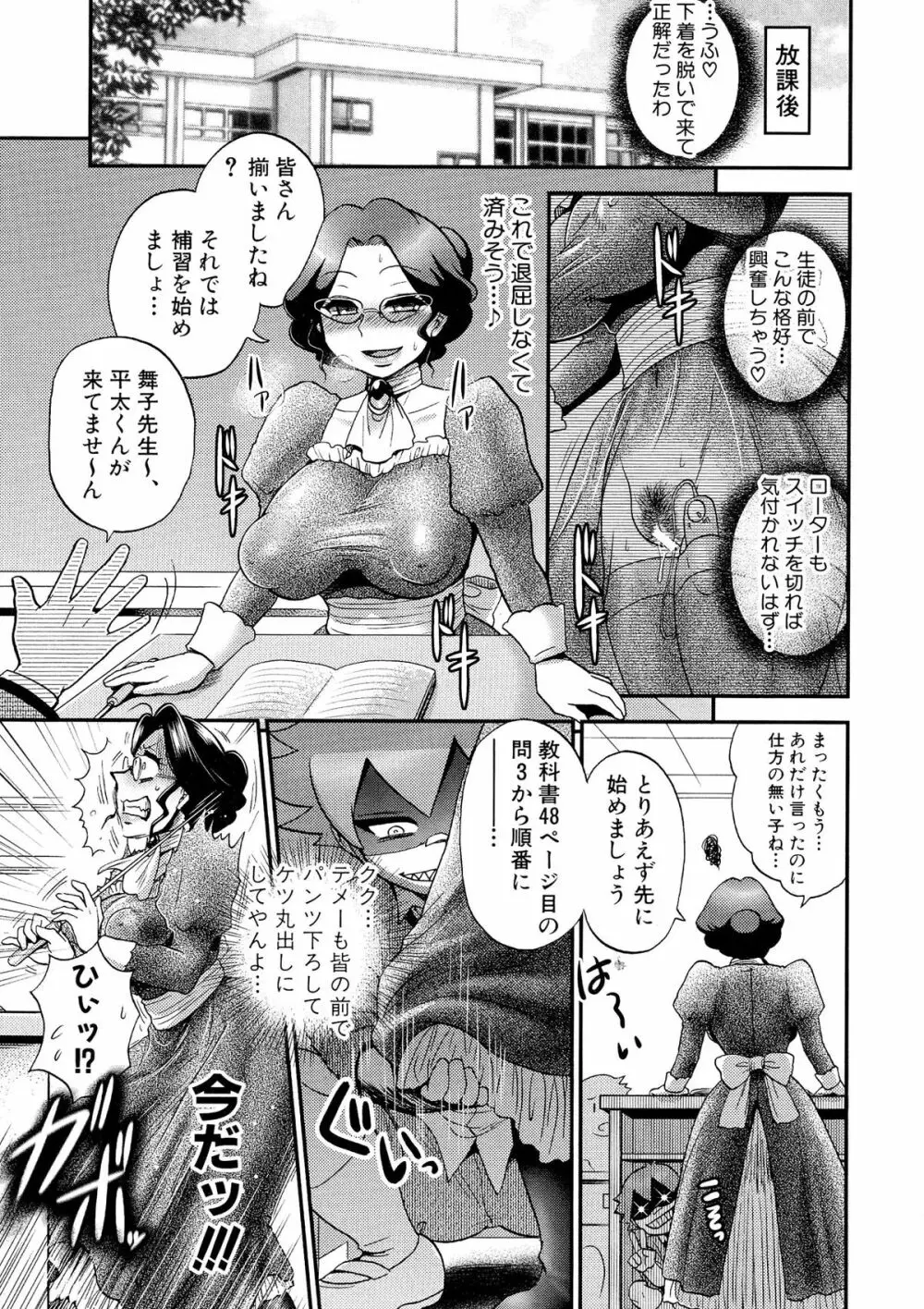 乳輪♥十色 73ページ