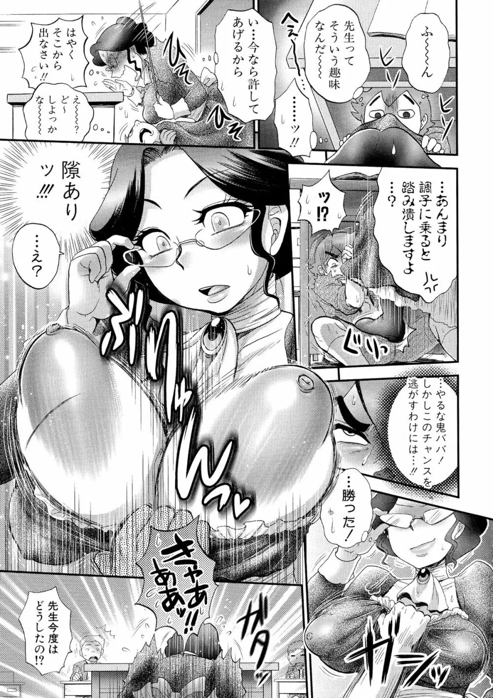 乳輪♥十色 75ページ