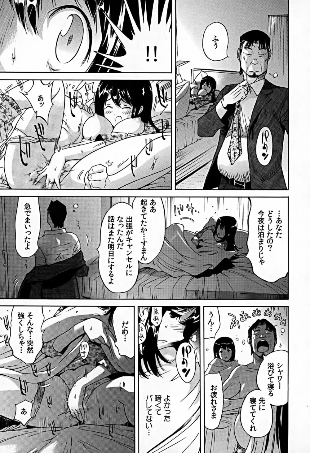 煩脳★インビジブル 163ページ