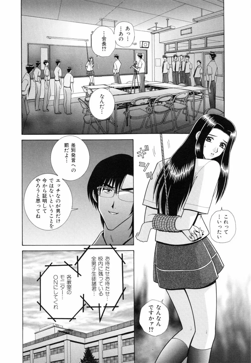 教室の女王様 133ページ