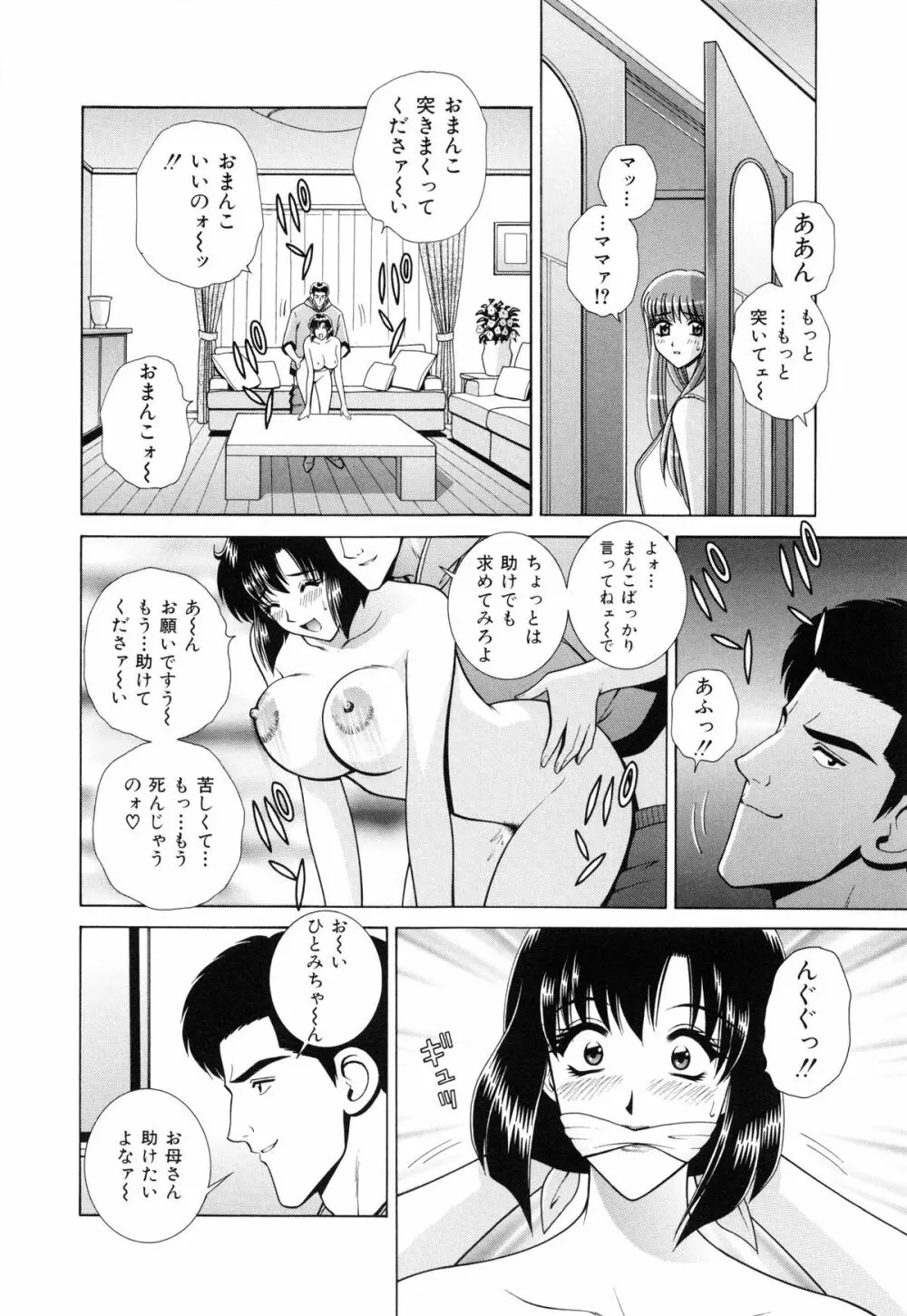 教室の女王様 33ページ