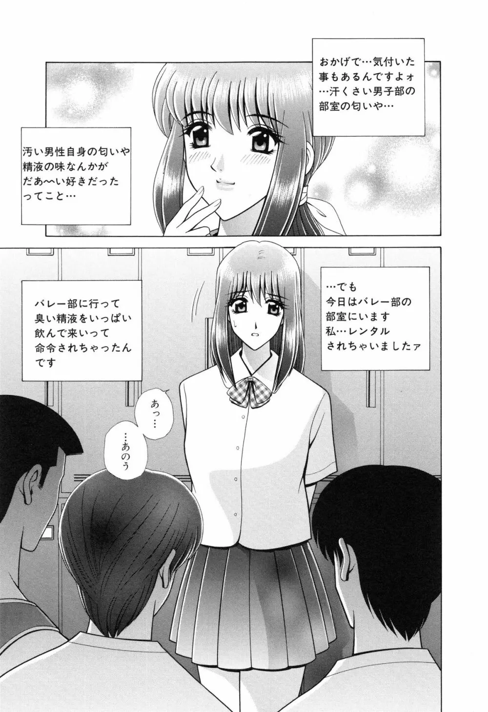 教室の女王様 44ページ