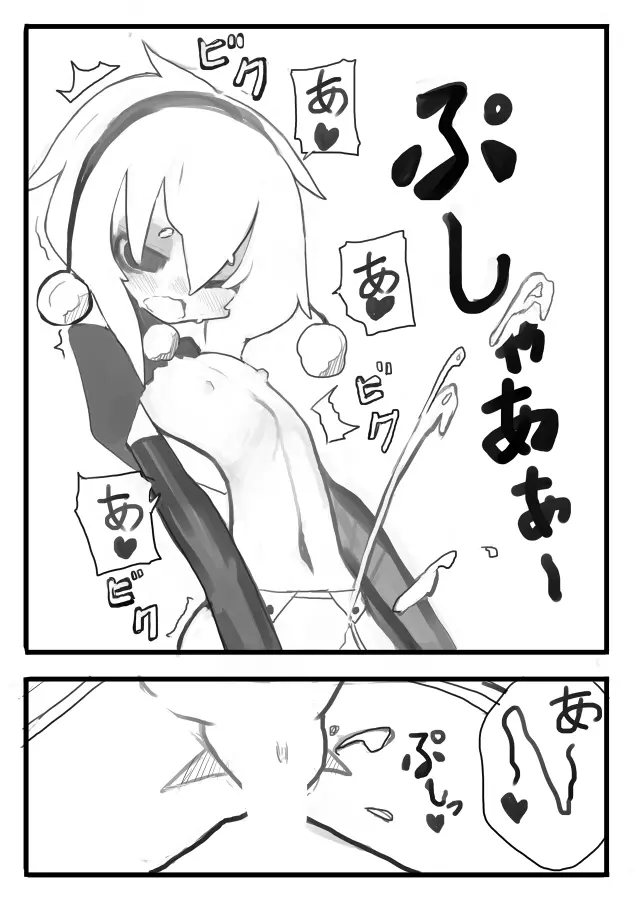 Xmas 的なエロマンガ 14ページ