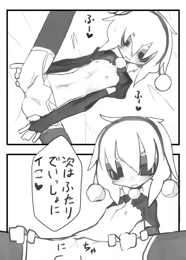 Xmas 的なエロマンガ 15ページ