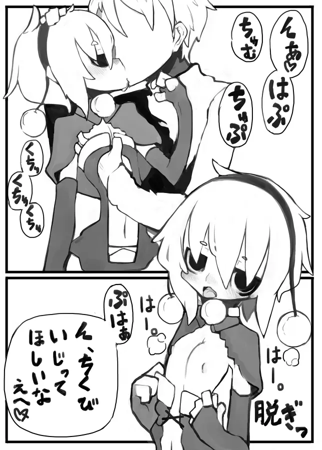 Xmas 的なエロマンガ 3ページ