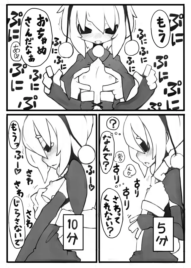 Xmas 的なエロマンガ 4ページ