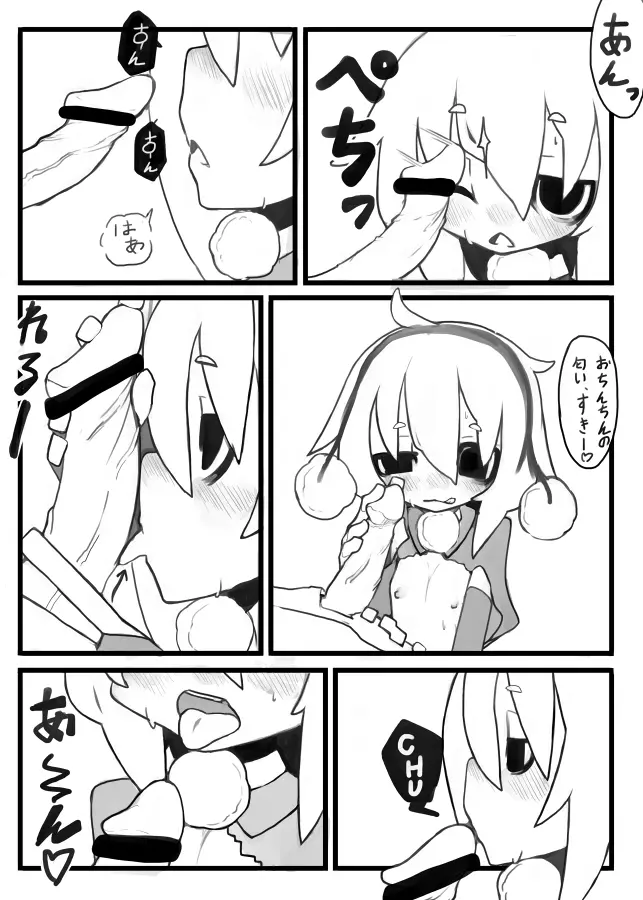 Xmas 的なエロマンガ 7ページ