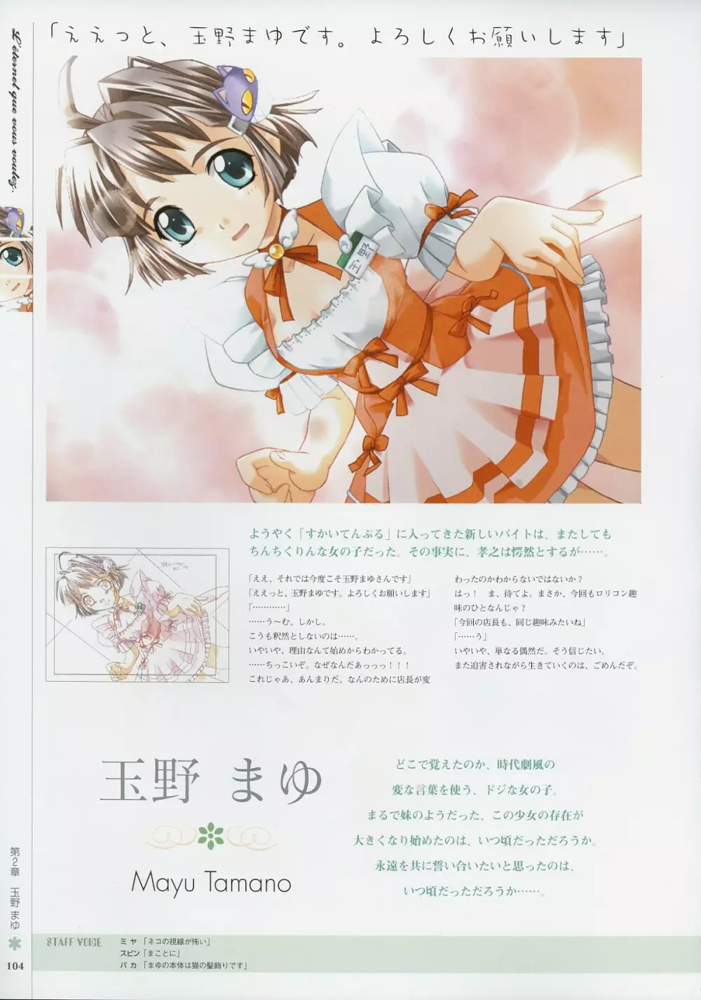 Kimi Ga Nozomu Eien – Memorial Artbook 103ページ