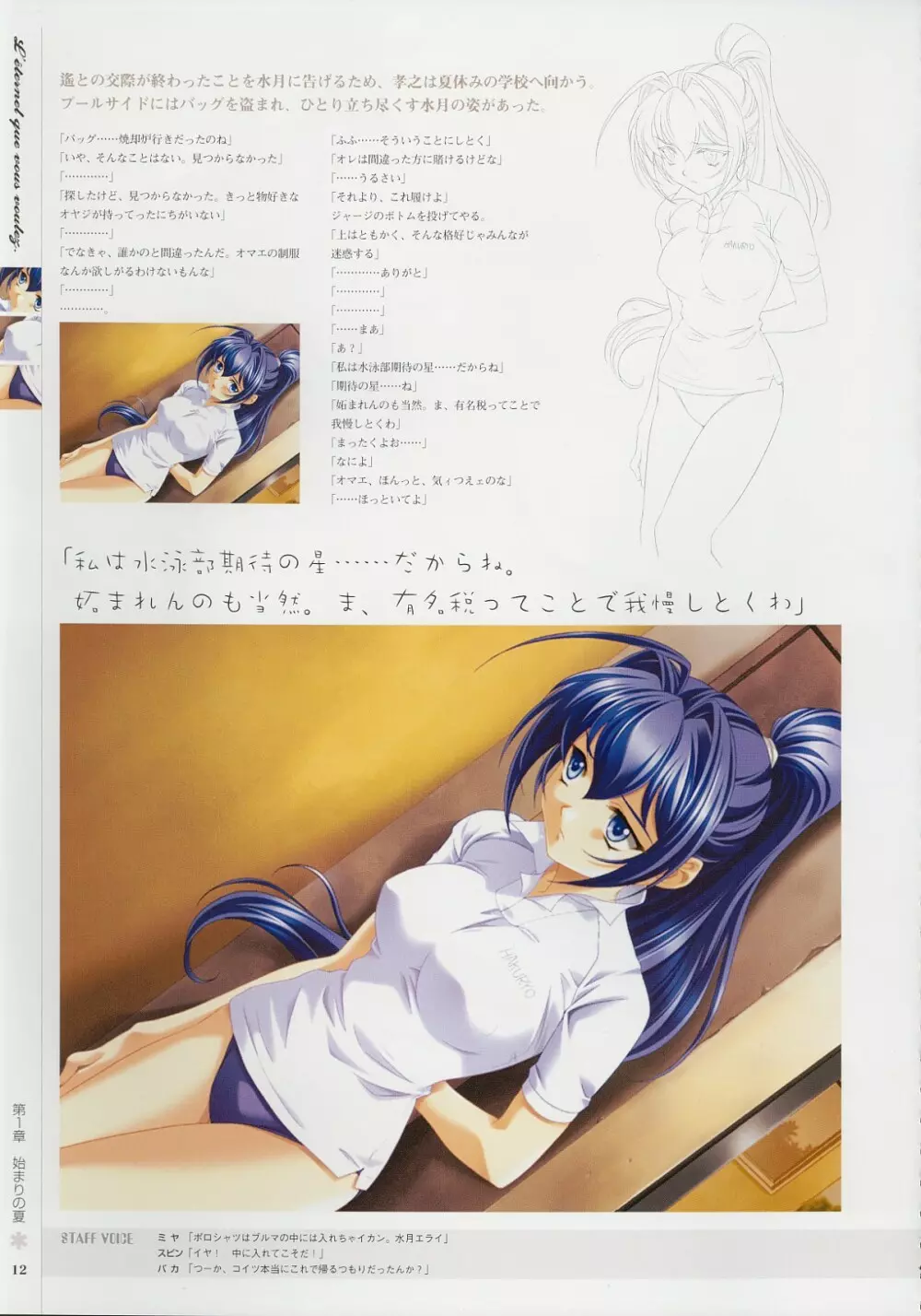 Kimi Ga Nozomu Eien – Memorial Artbook 11ページ