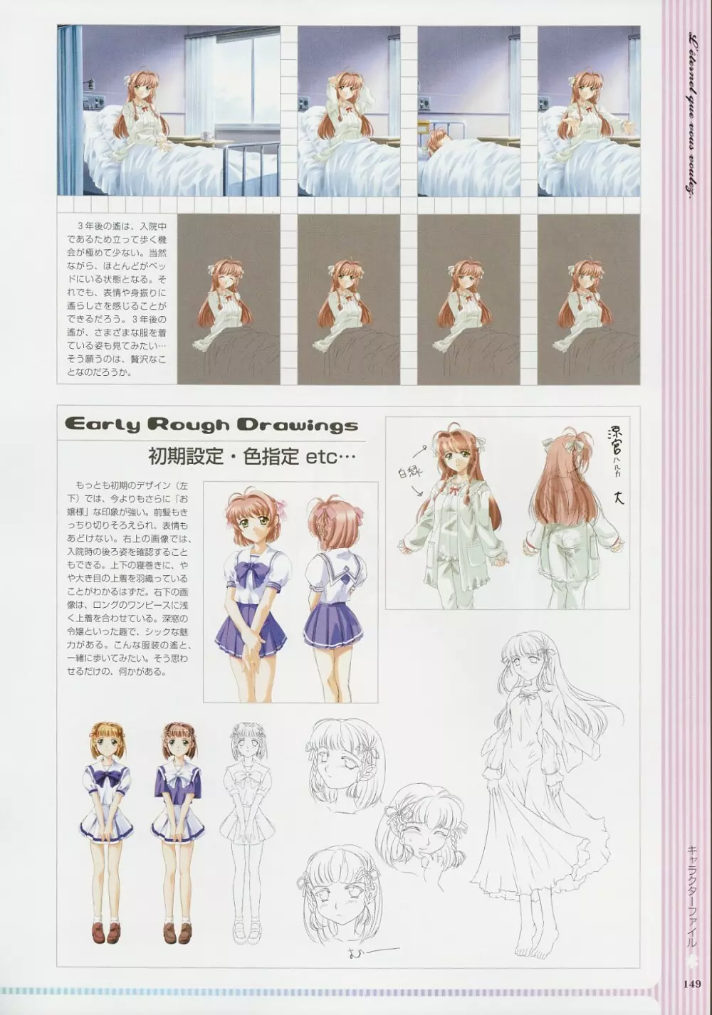 Kimi Ga Nozomu Eien – Memorial Artbook 148ページ