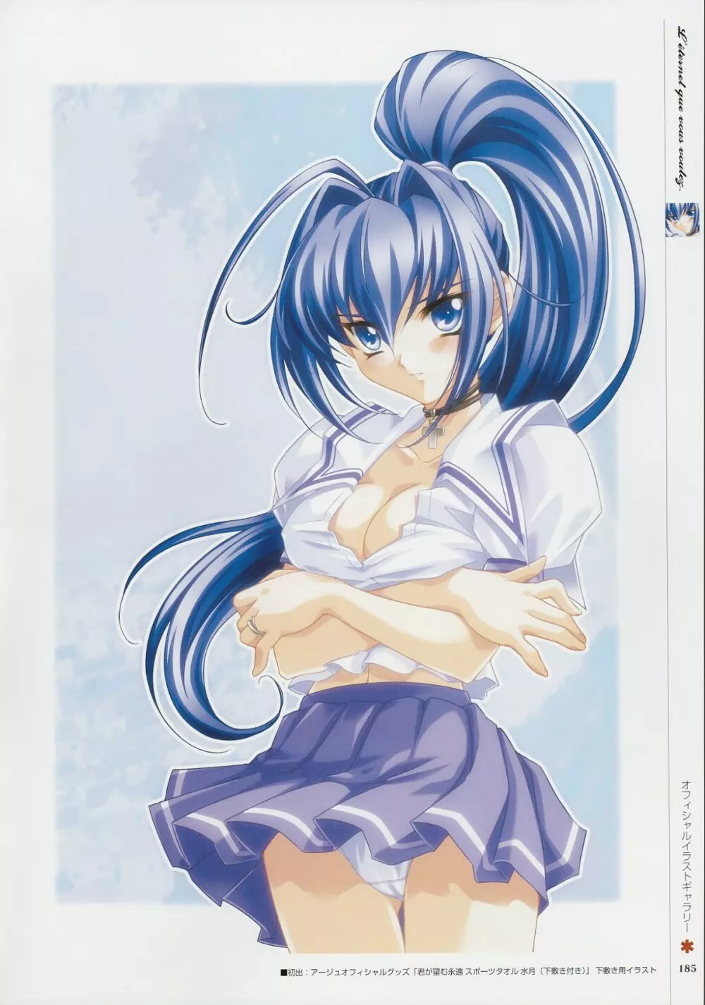 Kimi Ga Nozomu Eien – Memorial Artbook 184ページ