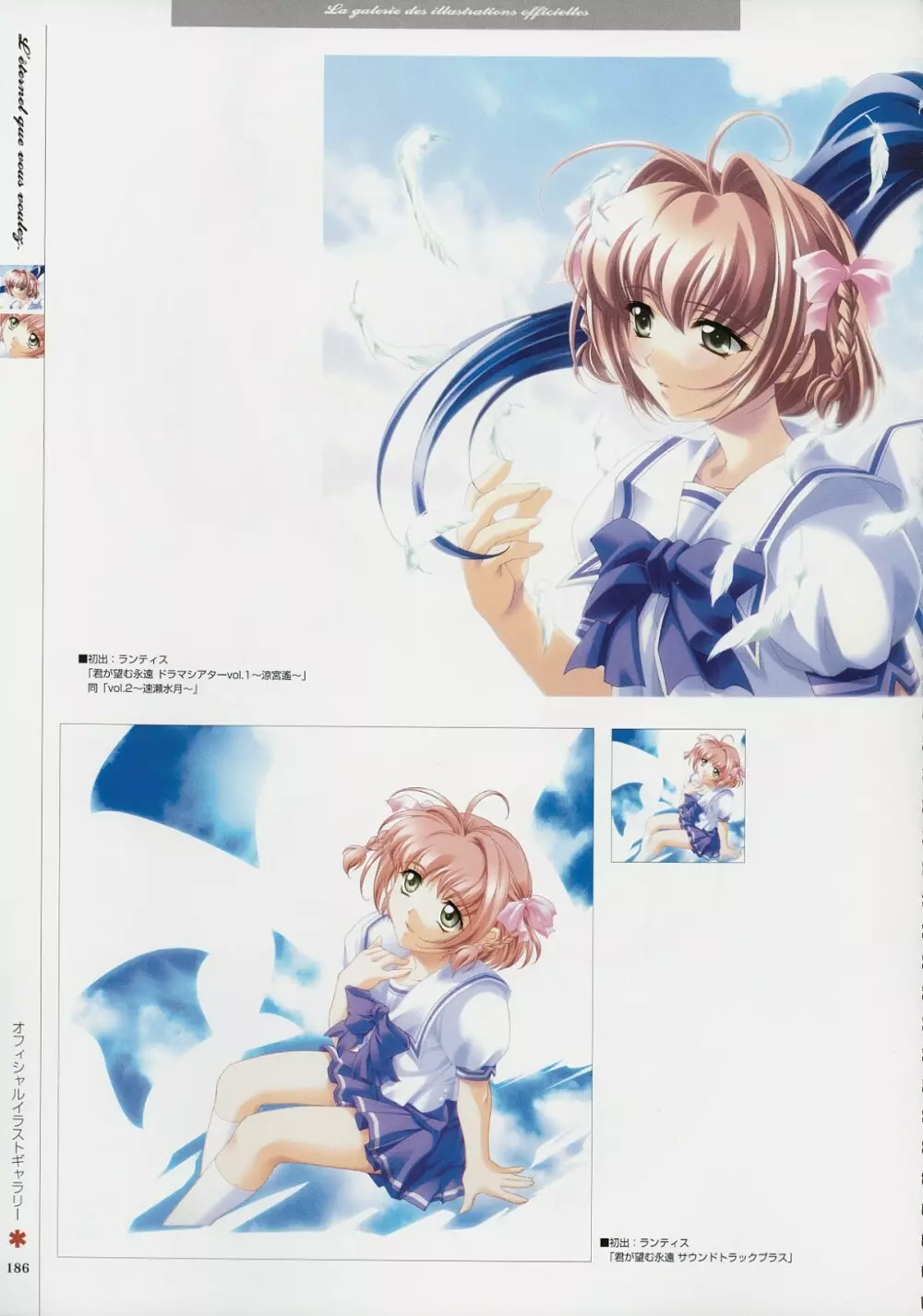 Kimi Ga Nozomu Eien – Memorial Artbook 185ページ